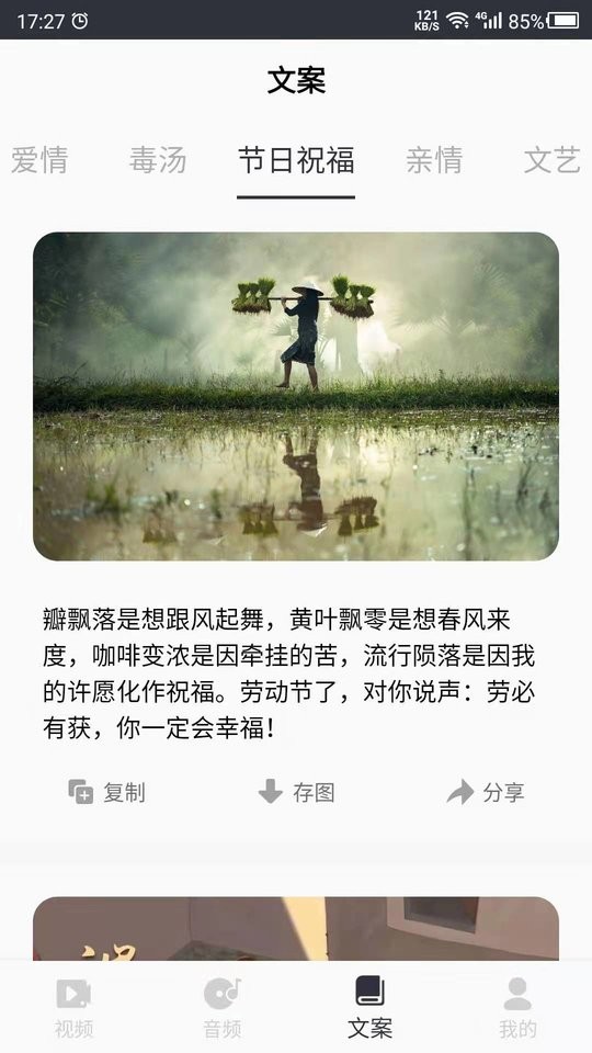 短视频素材库大全app截图2