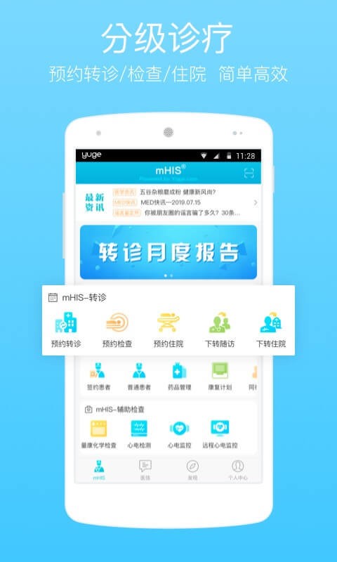 渔歌医疗官方版