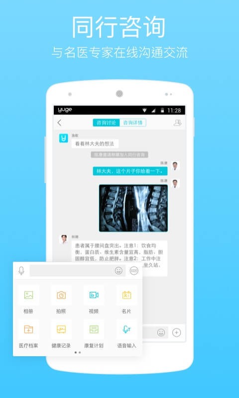渔歌医疗最新版截图1