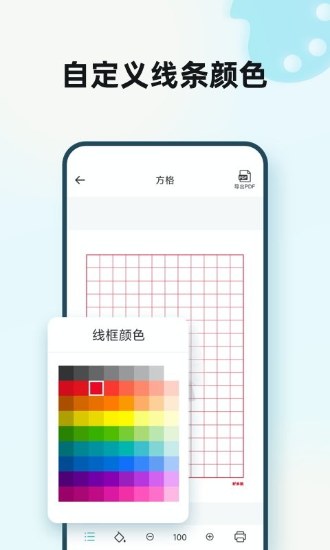 a4纸官方版