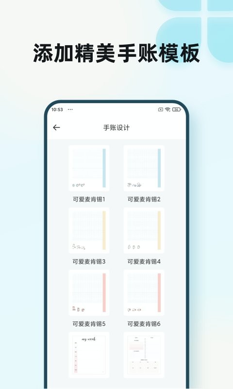 a4纸模官方版截图1