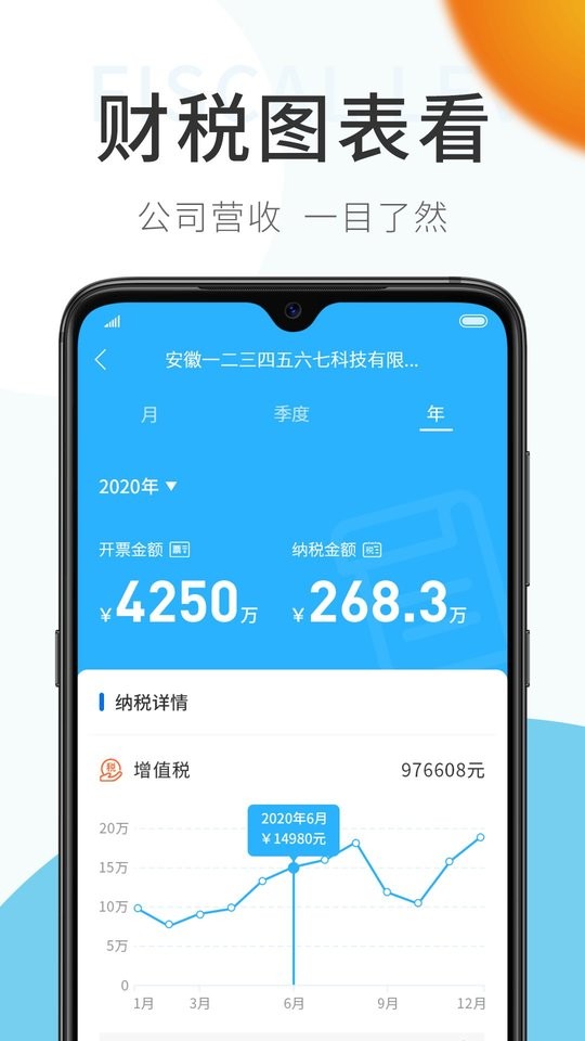 原色企服app下载