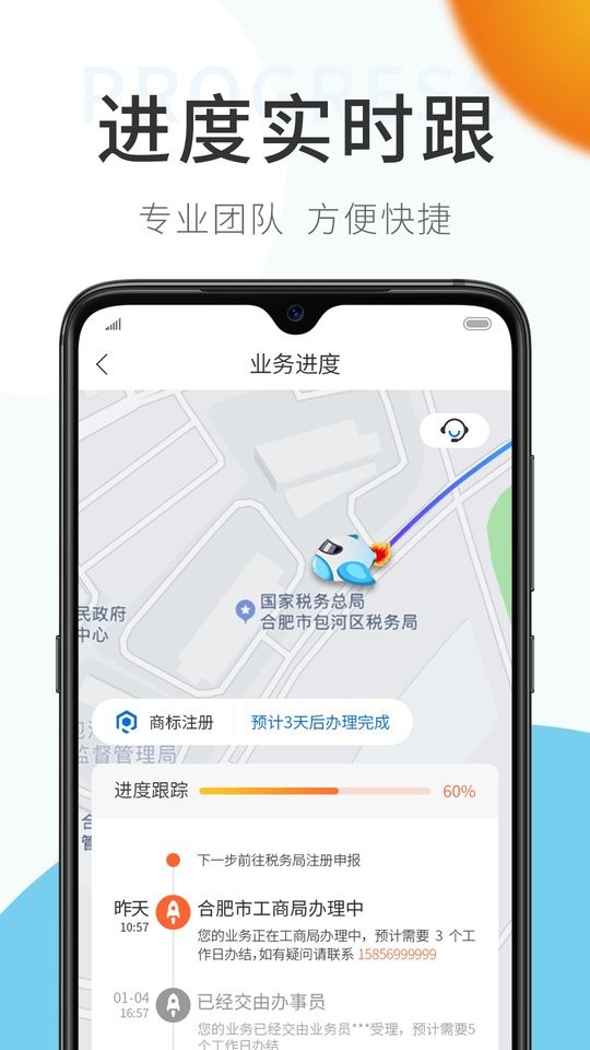 原色企服最新版截图1