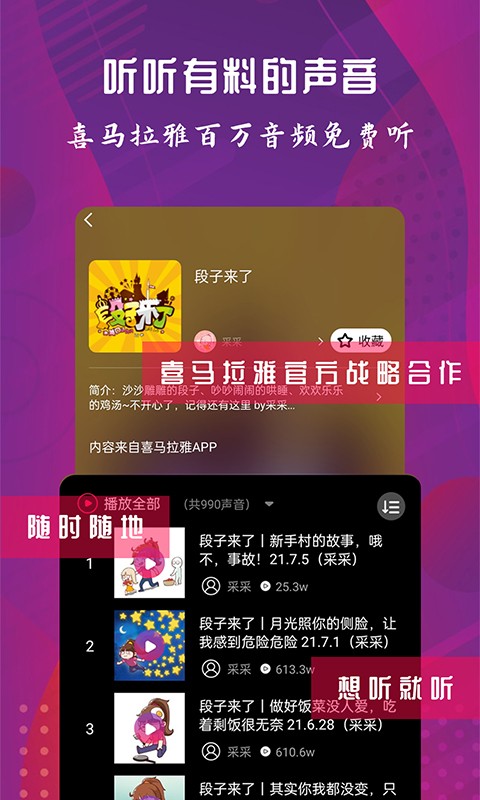 配音达人手机版截图1