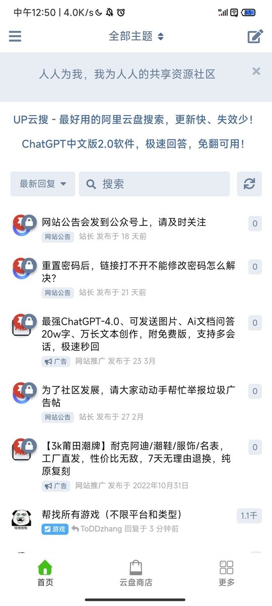 阿里小站app下载
