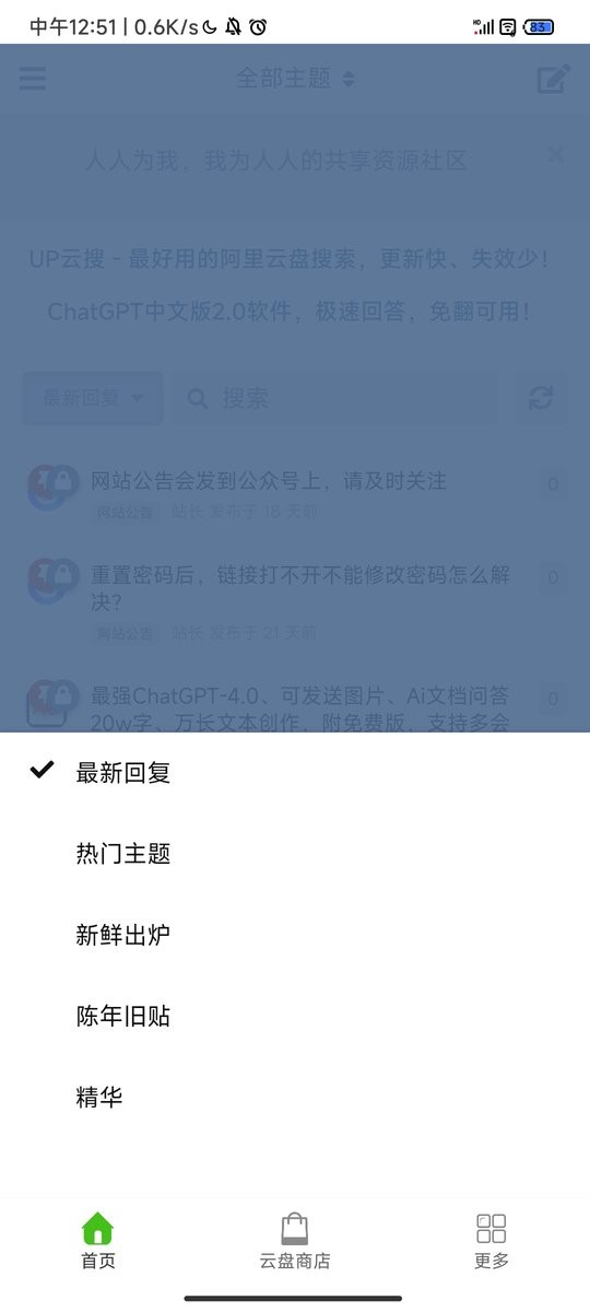 阿里小站最新版截图2