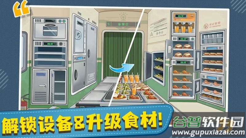 时代绿皮车破解版