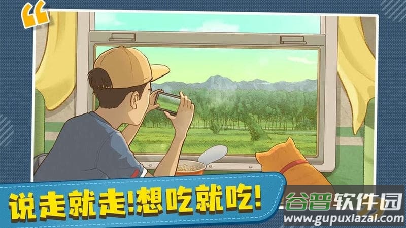 时代绿皮车游戏免广告截图1