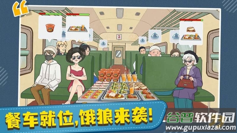 时代绿皮车游戏免广告截图3