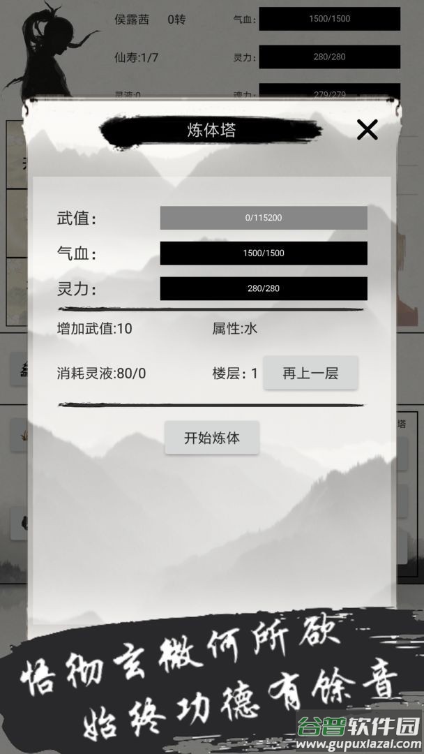 异奇修仙录手游截图1