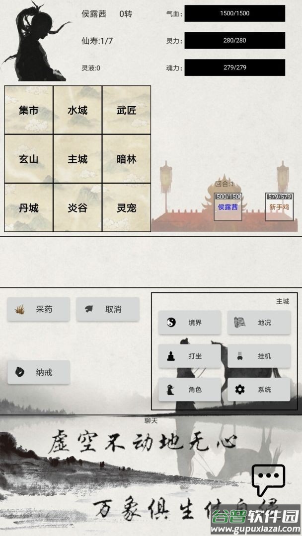 异奇修仙录手游截图2