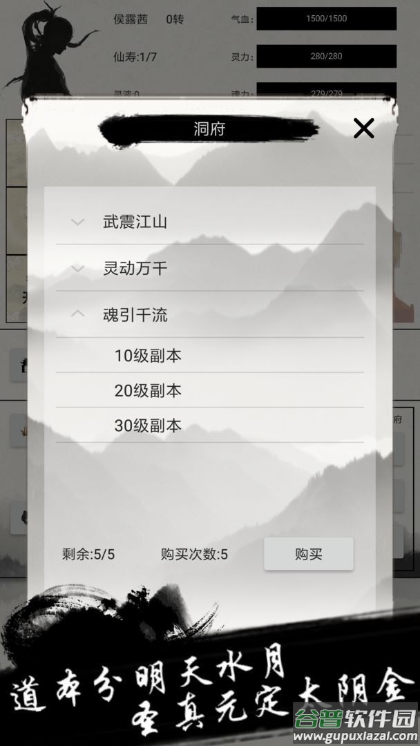 异奇修仙录手游截图3