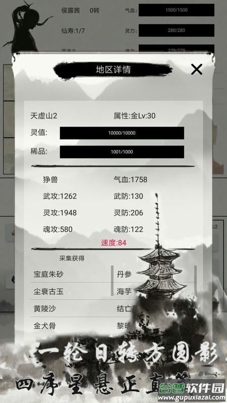 异奇修仙录手游截图4