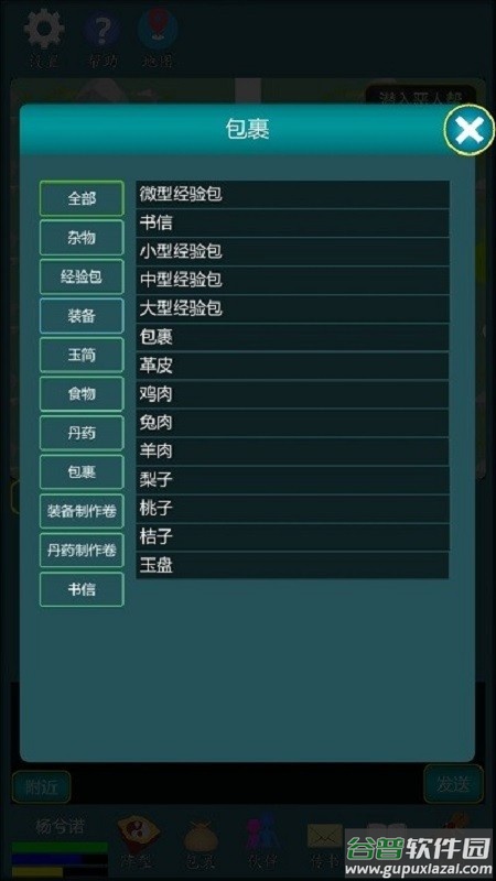 修真江湖行手游截图1