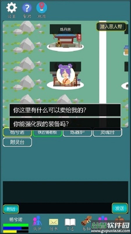 修真江湖行手游截图5