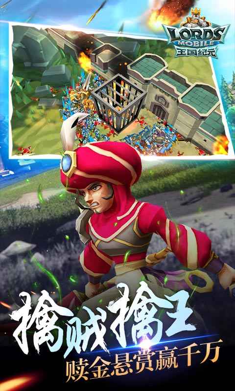 王国纪元最新版截图1
