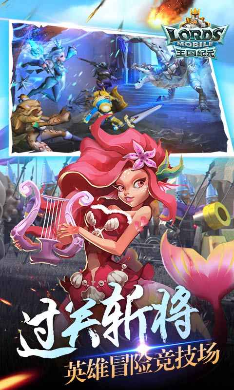 王国纪元最新版截图3
