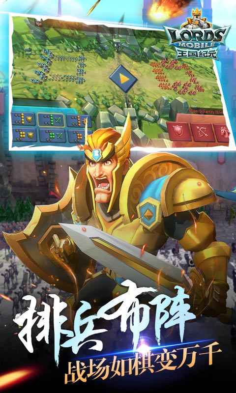 王国纪元最新版截图4