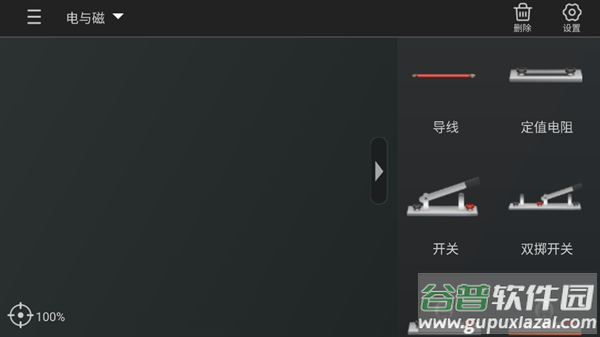 NB物理实验学生端手机版