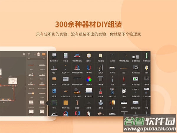 NB物理实验学生端手机版截图1