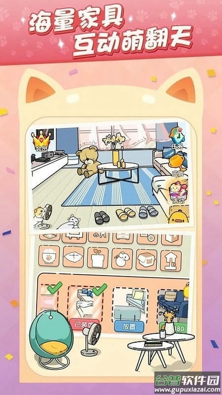 猫咪旅行家最新版截图1