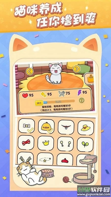 猫咪旅行家最新版截图2