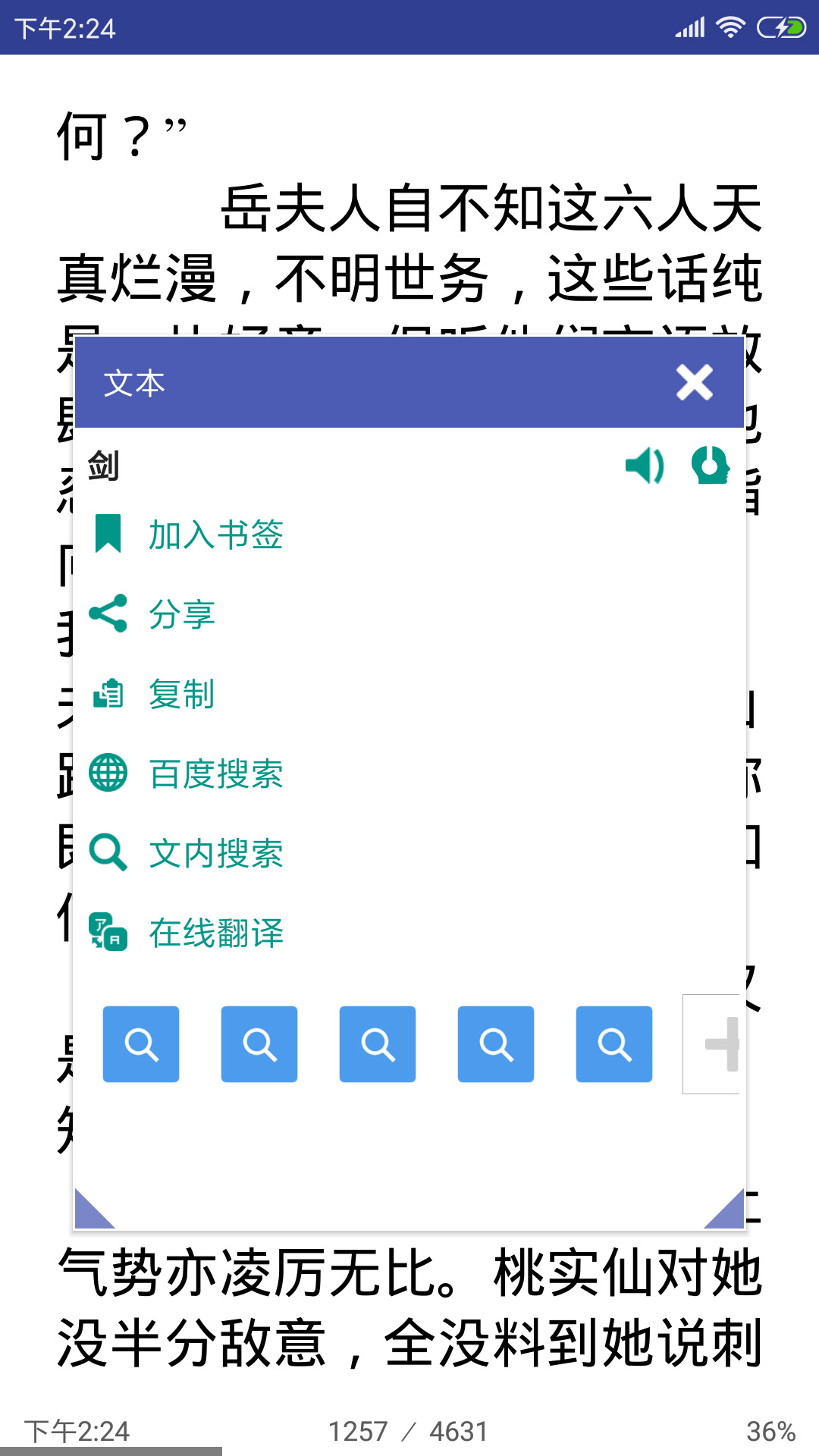 万能电子书阅读器app截图3