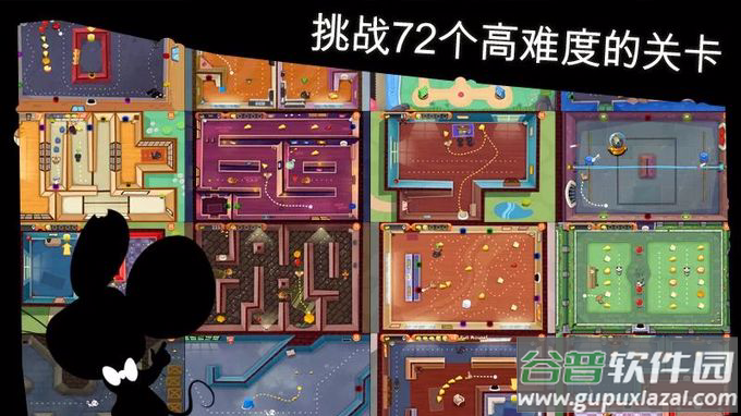 间谍鼠HD安卓版截图4