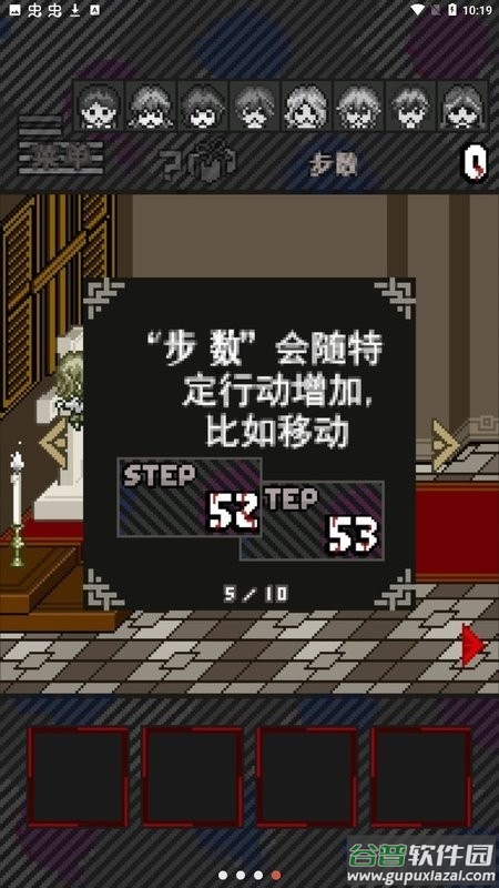 灭这下糟糕了手机版截图1