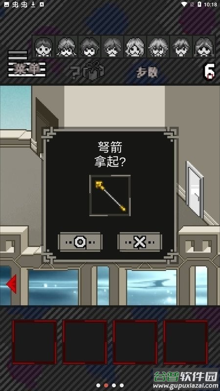 灭这下糟糕了手机版截图3