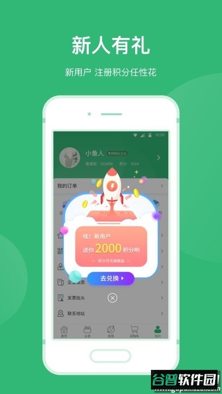 青邦最新版 青邦app下载