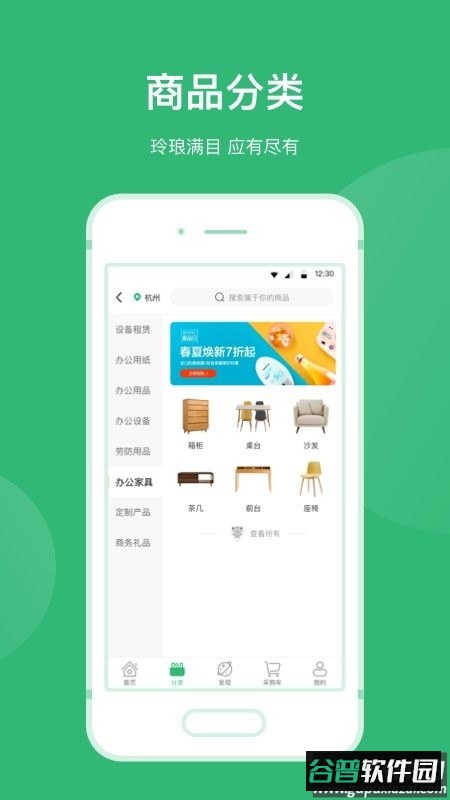 青邦最新版截图2