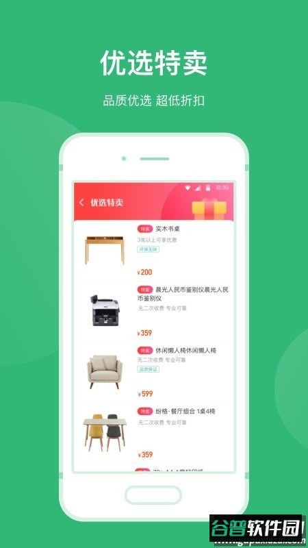 青邦最新版截图3