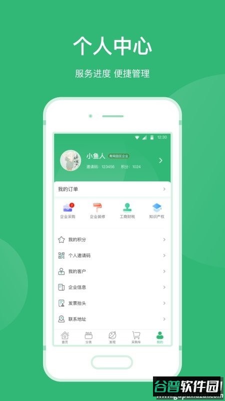 青邦最新版截图4
