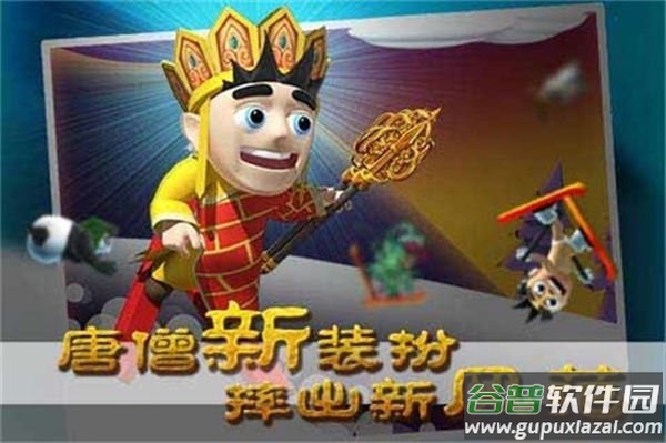 滑雪大冒险西游版无限金币版截图2