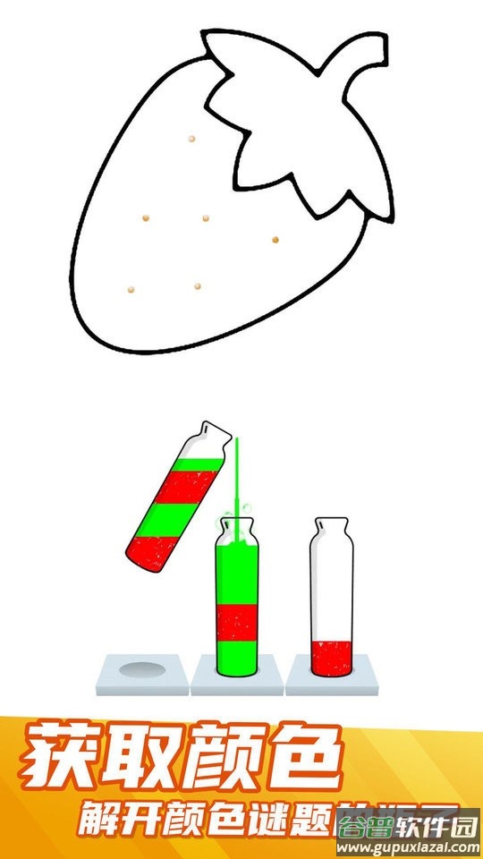 液体排序官方版