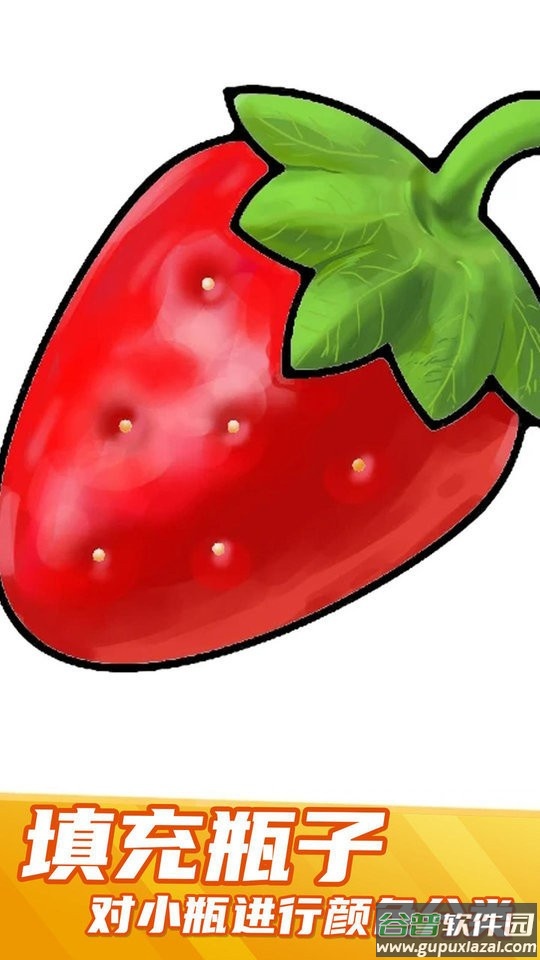 液体排序官方版截图2