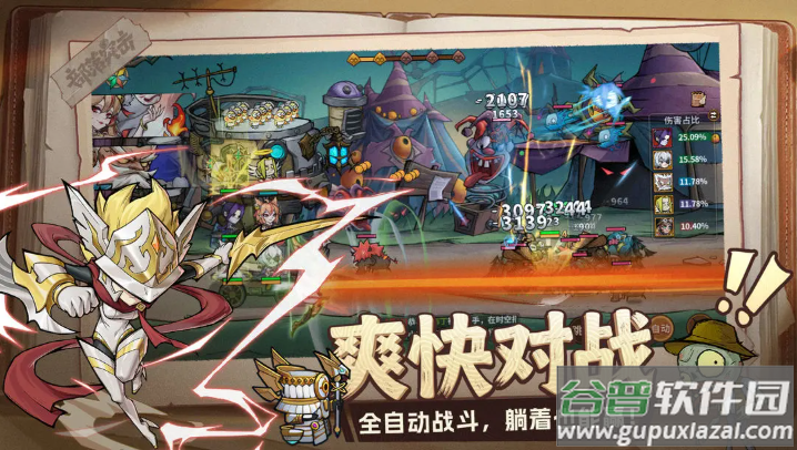 部落突击游戏最新版截图3