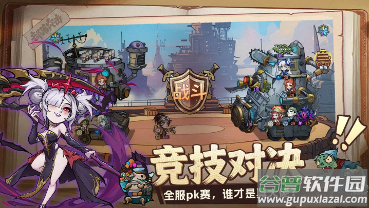 部落突击游戏最新版截图5