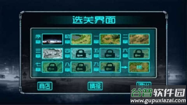 蓝色警戒五手游截图1