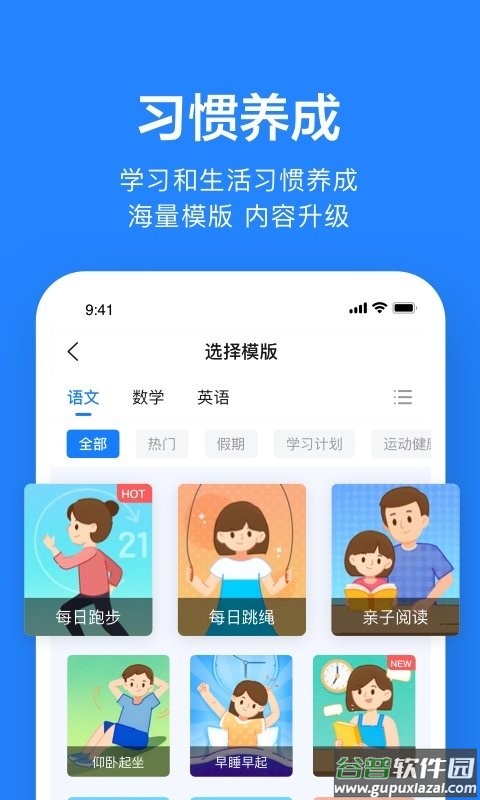 一起作业老师最新版截图2