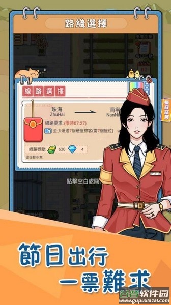 火车站模拟器官方正版(火站模M器)截图3