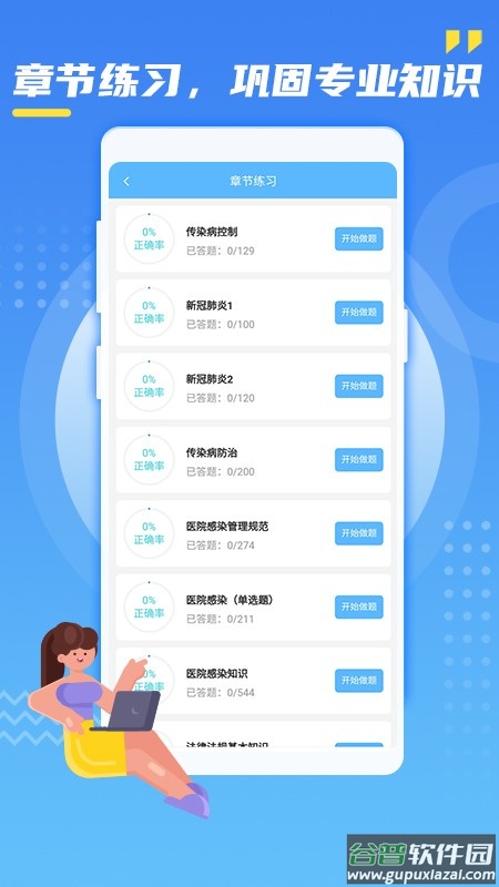 辐射安全防护培训截图2
