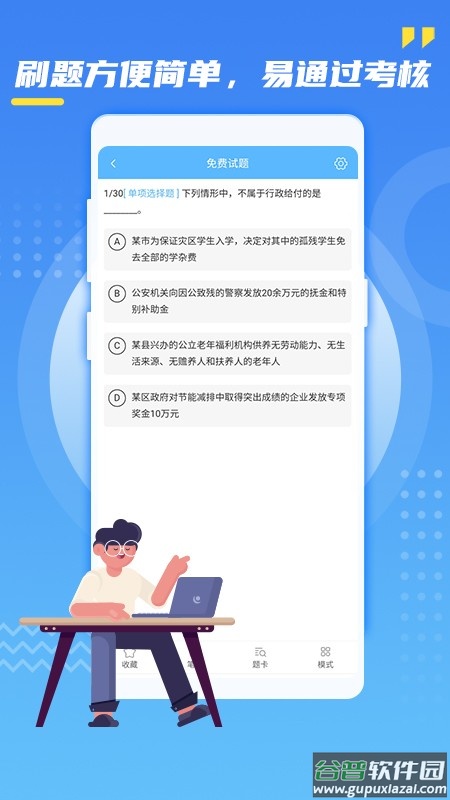 辐射安全防护培训截图3
