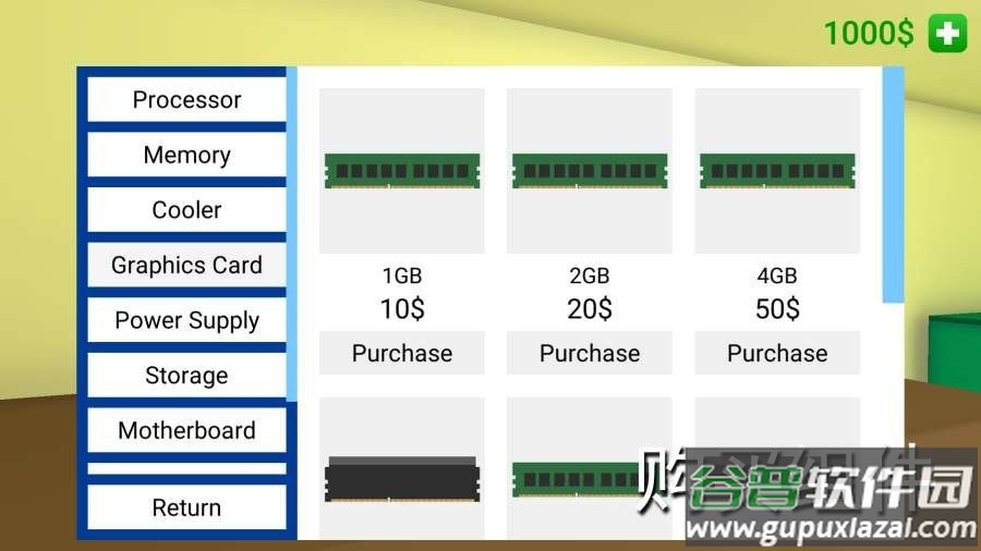 电脑模拟器手机版截图1