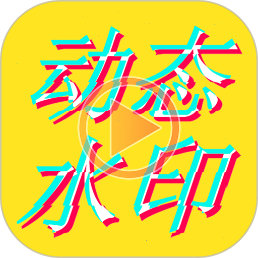 美图动态文字秀秀最新版v2.2.02