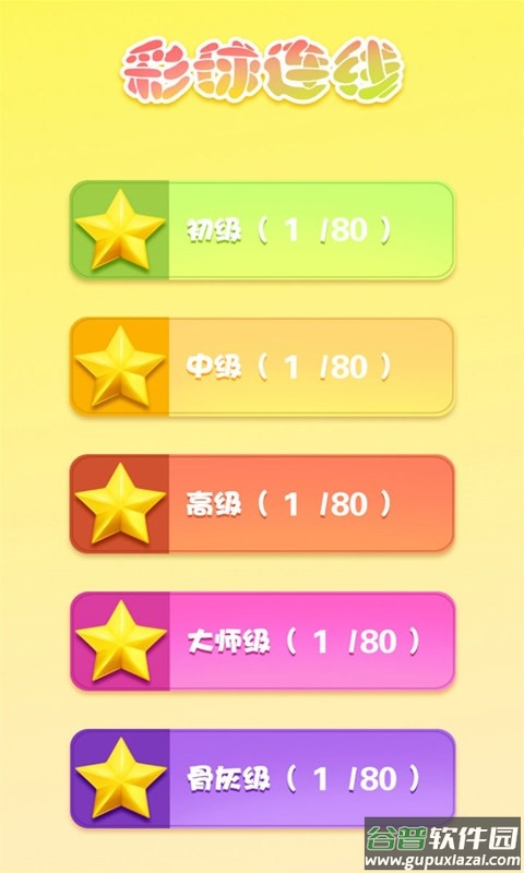 天天连线官方版截图1