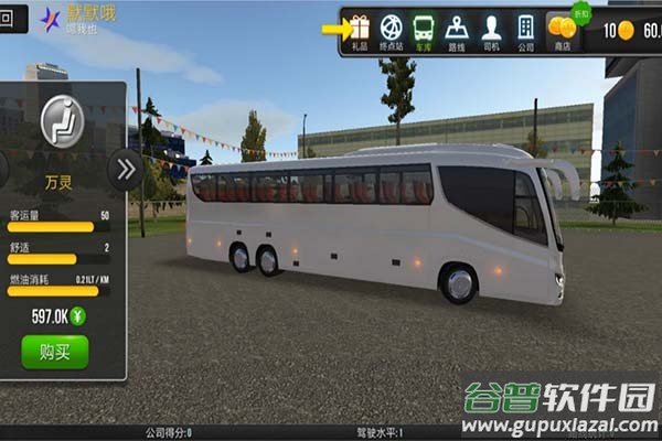 超级驾驶模拟3D客车下载(公交车模拟器2022)截图4