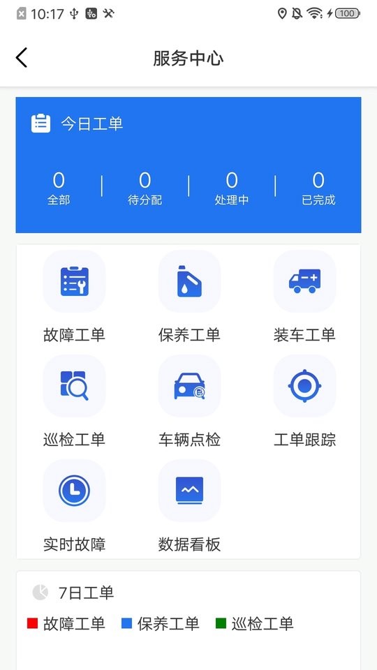 氢见未来客户端截图2