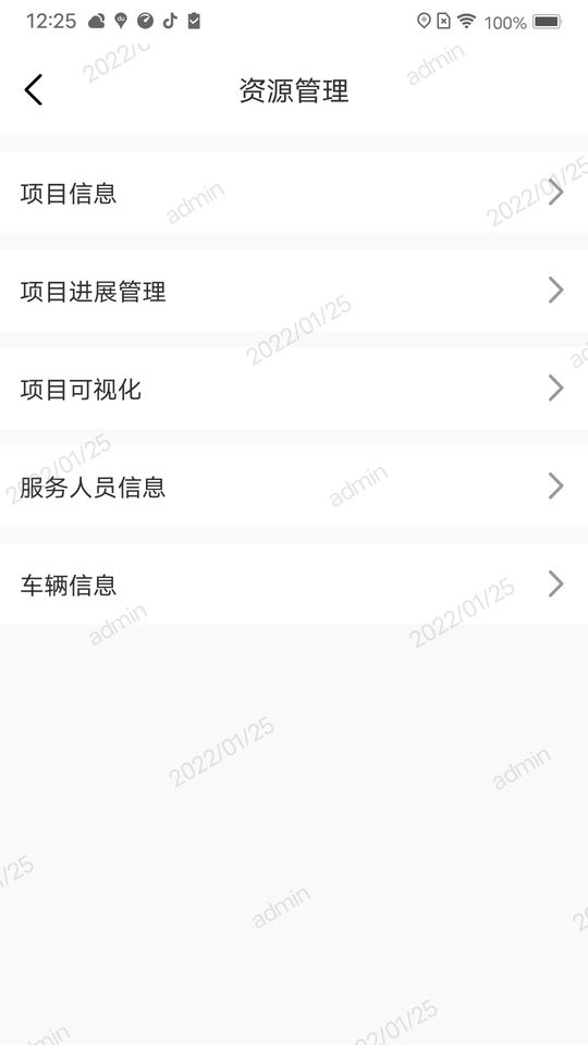 氢见未来客户端截图3